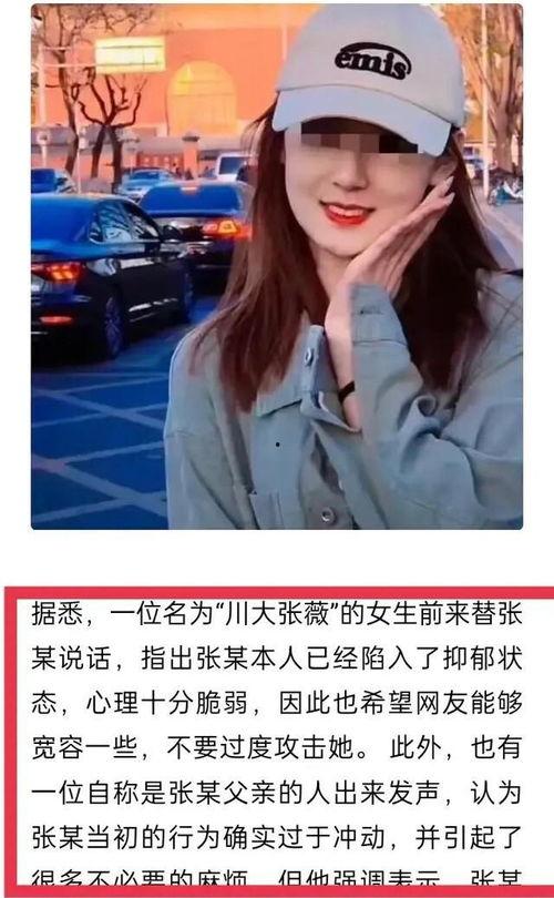 张薇好友爆料视频,背后惊人真相曝光 第3张 张薇好友爆料视频,背后惊人真相曝光 第3张