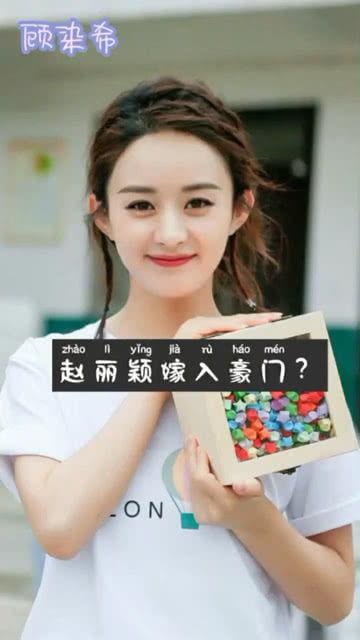 赵丽颖姐姐爆料了吗视频,赵丽颖姐姐爆料视频幕后真相揭秘