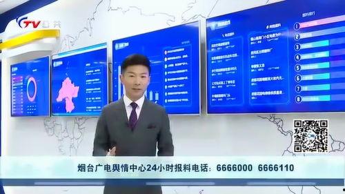 烟台有新闻怎么找媒体爆料,媒体爆料一键获取