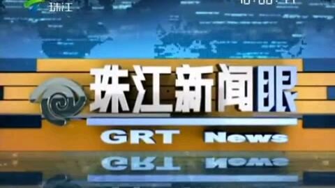 珠江新闻眼爆料qq,QQ平台最新动态揭秘