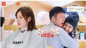 女儿们的恋爱在线观看,甜蜜互动，见证青春成长